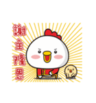 Ani chicken Welcome New Year（個別スタンプ：8）