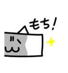 おもちニャンコ（個別スタンプ：10）