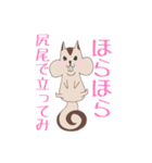 リス太郎の日常（個別スタンプ：7）