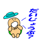 おやじかめ 2（個別スタンプ：37）