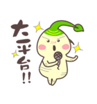 へえ,これは人参です（個別スタンプ：1）