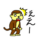 おさるですけど、なにか？（個別スタンプ：8）