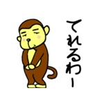 おさるですけど、なにか？（個別スタンプ：9）