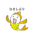 トリウオ（個別スタンプ：7）