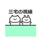 三宅さん専用スタンプ（個別スタンプ：20）