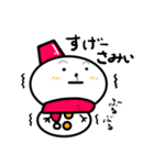 ゆきまるだん（個別スタンプ：21）