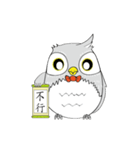 the serious owl（個別スタンプ：1）