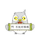 the serious owl（個別スタンプ：4）
