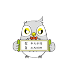 the serious owl（個別スタンプ：12）