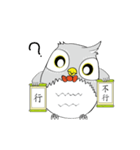 the serious owl（個別スタンプ：15）