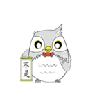 the serious owl（個別スタンプ：17）