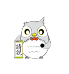 the serious owl（個別スタンプ：18）