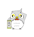the serious owl（個別スタンプ：21）