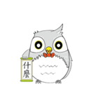 the serious owl（個別スタンプ：24）