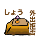 しょうさんだぞ（個別スタンプ：30）