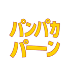 動く うごクマ。トランペット吹いてます。（個別スタンプ：6）