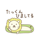たっくんライオン Lion for Takkun（個別スタンプ：36）