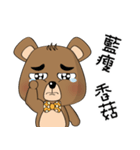 The Daily Dialogue of Bearbaby（個別スタンプ：17）