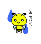 しのbee（個別スタンプ：2）