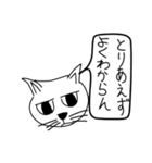 目つき悪い猫（意識低い）（個別スタンプ：8）