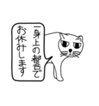 目つき悪い猫（意識低い）（個別スタンプ：10）