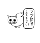 目つき悪い猫（意識低い）（個別スタンプ：11）