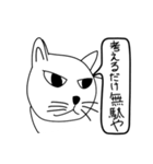 目つき悪い猫（意識低い）（個別スタンプ：12）