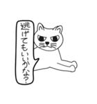 目つき悪い猫（意識低い）（個別スタンプ：17）