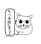 目つき悪い猫（意識低い）（個別スタンプ：18）