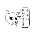 目つき悪い猫（意識低い）（個別スタンプ：20）