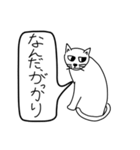 目つき悪い猫（意識低い）（個別スタンプ：25）