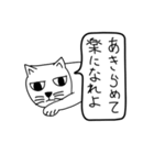 目つき悪い猫（意識低い）（個別スタンプ：27）