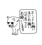 目つき悪い猫（意識低い）（個別スタンプ：32）