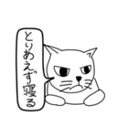 目つき悪い猫（意識低い）（個別スタンプ：33）