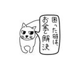 目つき悪い猫（意識低い）（個別スタンプ：38）