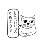 目つき悪い猫（意識低い）（個別スタンプ：39）