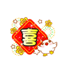 chick - good lucky (happy new year)（個別スタンプ：2）