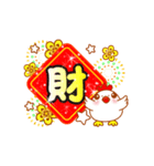 chick - good lucky (happy new year)（個別スタンプ：4）