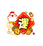 chick - good lucky (happy new year)（個別スタンプ：10）