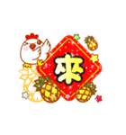 chick - good lucky (happy new year)（個別スタンプ：12）