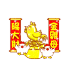 chick - good lucky (happy new year)（個別スタンプ：15）