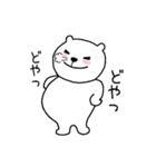 シロクマパパ（個別スタンプ：1）