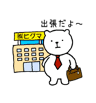 シロクマパパ（個別スタンプ：15）