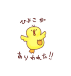 ゆるかわいいひよこの酉年スタンプ（個別スタンプ：4）