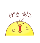 ゆるかわいいひよこの酉年スタンプ（個別スタンプ：15）