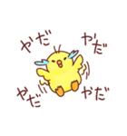 ゆるかわいいひよこの酉年スタンプ（個別スタンプ：16）