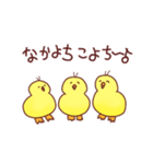 ゆるかわいいひよこの酉年スタンプ（個別スタンプ：26）