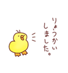 ゆるかわいいひよこの酉年スタンプ（個別スタンプ：27）