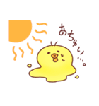 ゆるかわいいひよこの酉年スタンプ（個別スタンプ：33）
