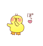 ゆるかわいいひよこの酉年スタンプ（個別スタンプ：36）